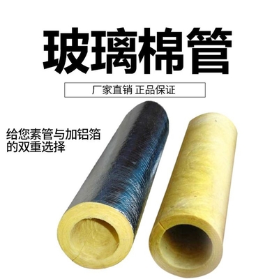 大慶杜爾伯特玻璃棉集團(tuán) 玻璃棉管加工與防水材料的卓越融合